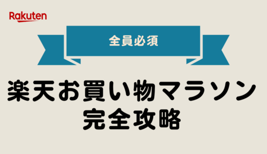 下のソーシャルリンクからフォロー