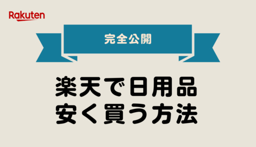 下のソーシャルリンクからフォロー