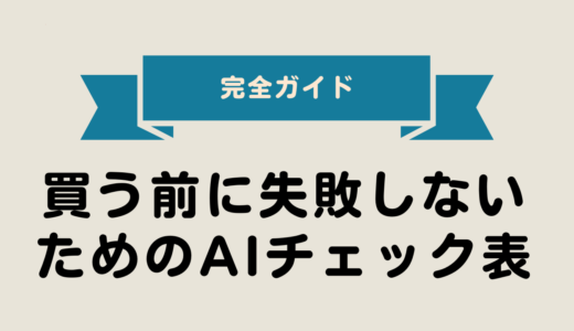 下のソーシャルリンクからフォロー