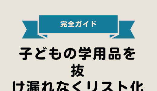 下のソーシャルリンクからフォロー