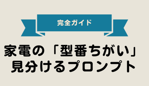 下のソーシャルリンクからフォロー