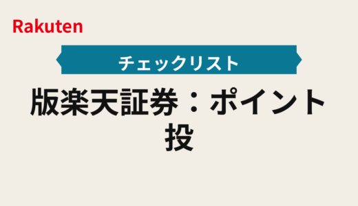 下のソーシャルリンクからフォロー