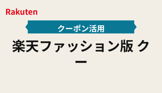 下のソーシャルリンクからフォロー