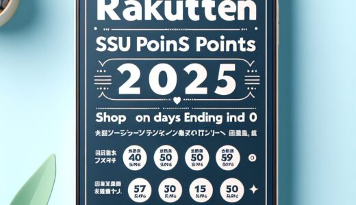 2025年最新版楽天SPUの仕組みと倍率・上限を月1で最大化｜5と0のつく日と買い回り