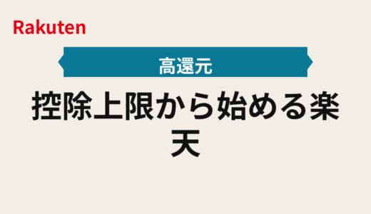 下のソーシャルリンクからフォロー