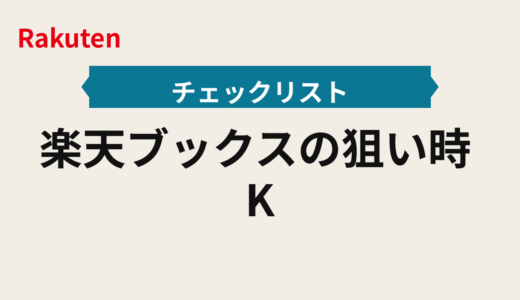 下のソーシャルリンクからフォロー