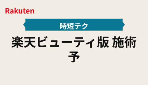 下のソーシャルリンクからフォロー