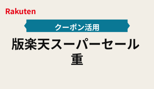 下のソーシャルリンクからフォロー