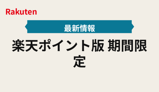 下のソーシャルリンクからフォロー