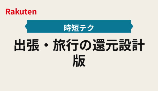 下のソーシャルリンクからフォロー