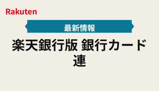 下のソーシャルリンクからフォロー