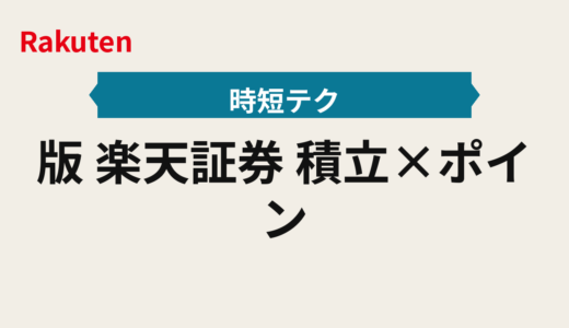 下のソーシャルリンクからフォロー