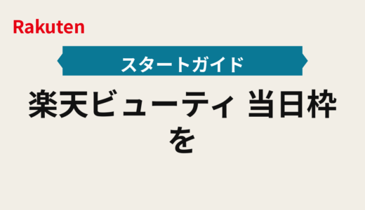 下のソーシャルリンクからフォロー