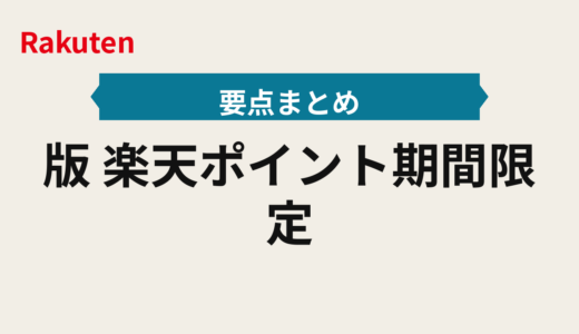 下のソーシャルリンクからフォロー